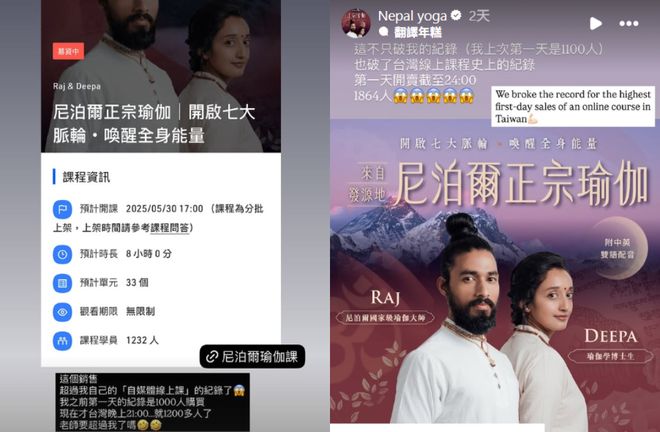 性感女网红瑜伽课卖破纪录！收入千万亲揭真实内幕